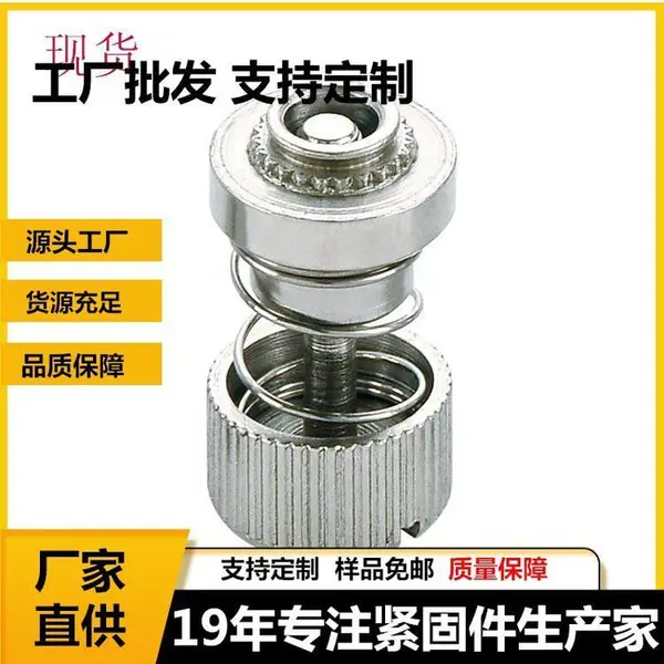 供应弹簧螺丝 松不脱压铆螺钉 压板螺丝PF31-M4-0/1/2带弹簧螺丝钉