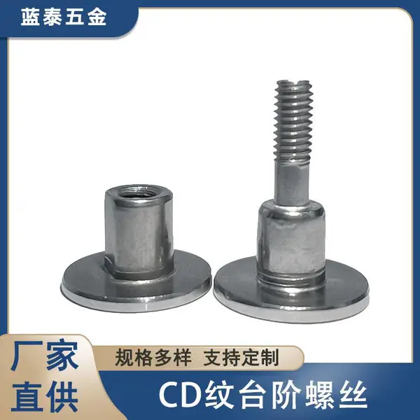 高光CD纹台阶螺丝 M2-M8多规格可选 不锈钢梅花槽精密机械连接