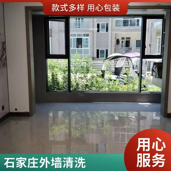 石家庄市保洁开荒 擦玻璃 家庭大扫除 二手房深度消毒细保 昊天一站式好服务