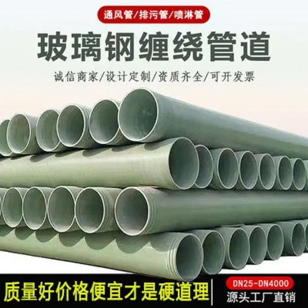 海南FRP管道/给排水玻璃钢管道价格