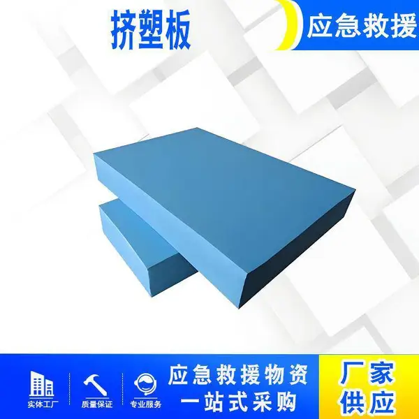 蓝色高密度挤塑板建筑保温高剪切力支撑抗压隔热板材