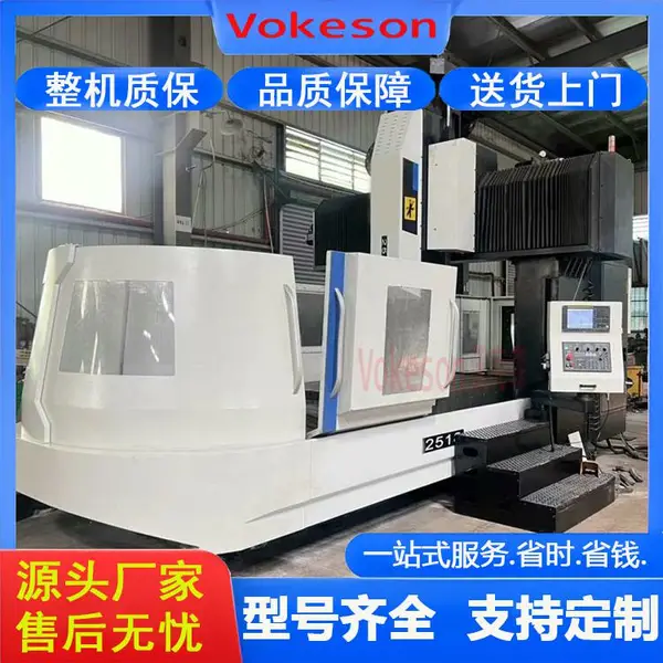 沃克森智能 GMC2518 龙门加工中心 铣钻镗扩攻丝 承载能力强 性能稳定