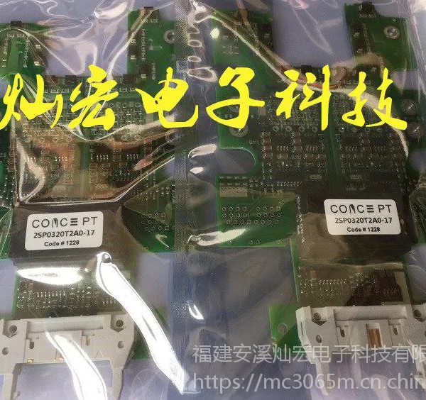 ȫ��ԭװ ��ʿCONCEPT������2SP0320T2A0-17