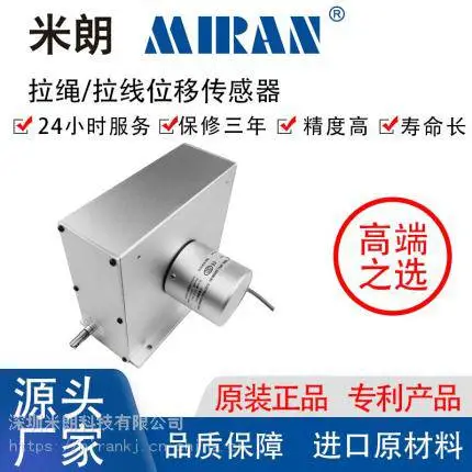 供应拉线拉绳传感器方波脉冲拉绳编码器数字量电阻电压电流MPS-L