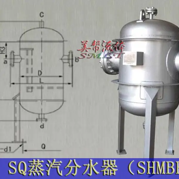 SQ蒸汽分水器*饱和蒸汽SQ-150蒸汽分水器