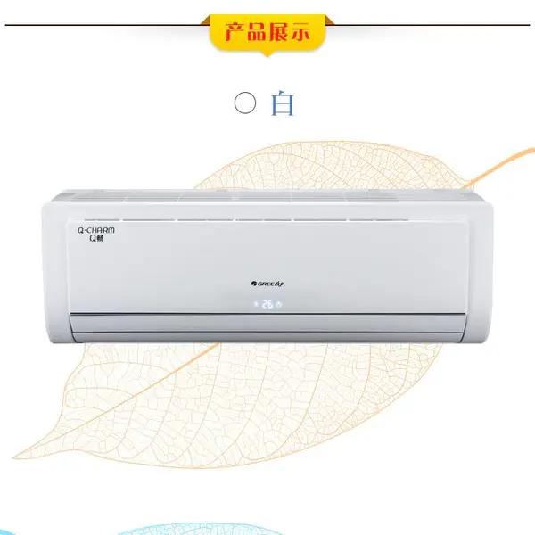 格力(GREE) KFR-32GW/(32570)Aa-2 定频 冷暖小1.5匹 壁挂式空调