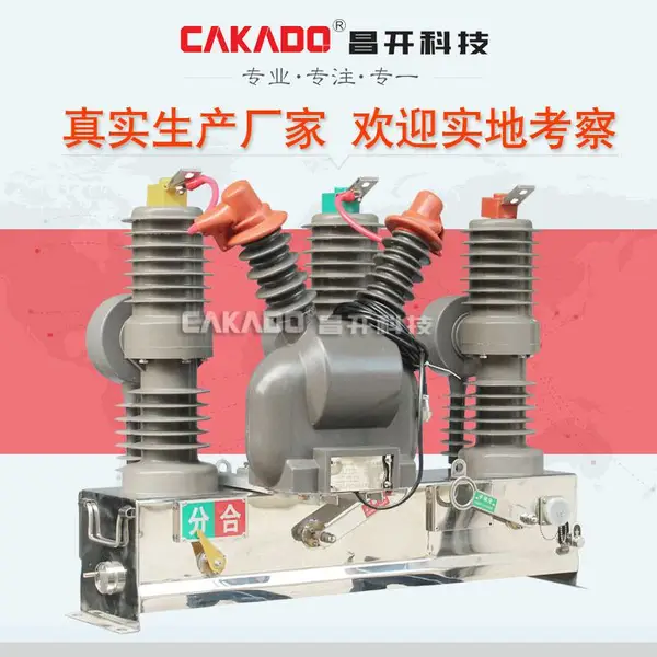 ZW32-12M/1250-25户外永磁高压真空断路器带隔离刀闸自动智能型