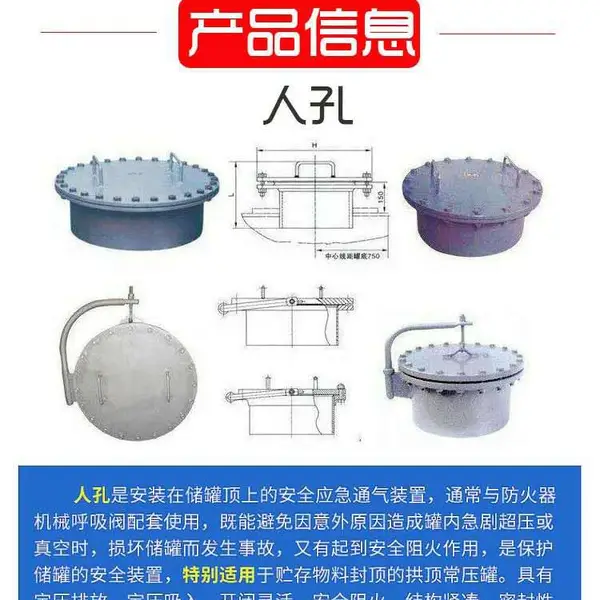 现货 自产自销 各型号人孔