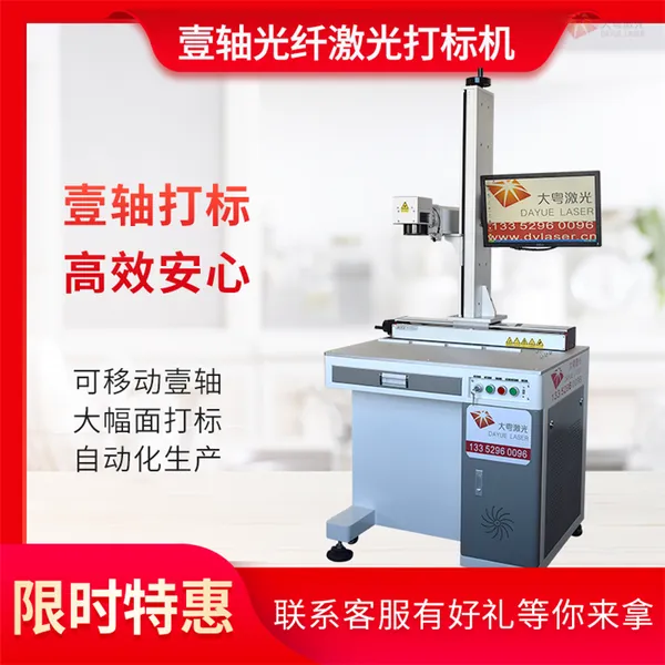 配流水线使用激光雕刻机系列厂家大粤激光 欢迎定制