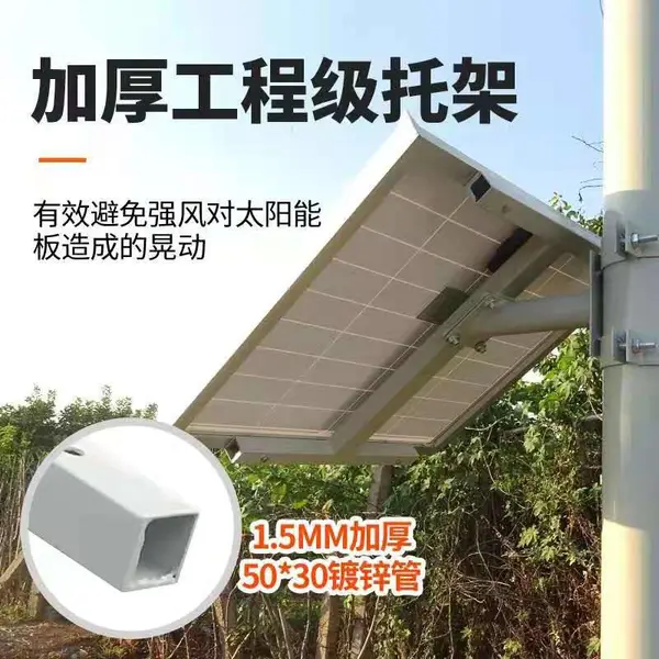 工字型太阳能发电板支架/60瓦光板支架太阳能路灯抱箍安装支持定制