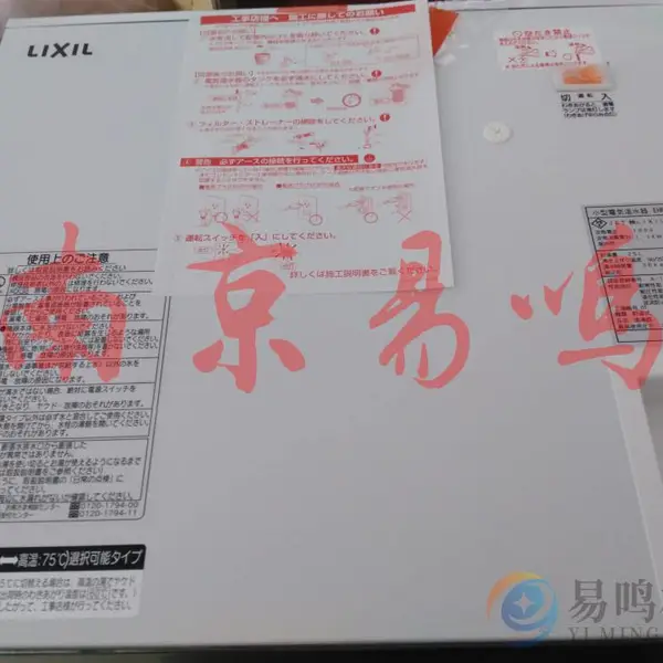 日本LIXIL温水器 超节能电热水器EHPN-CA12ECS1 12L