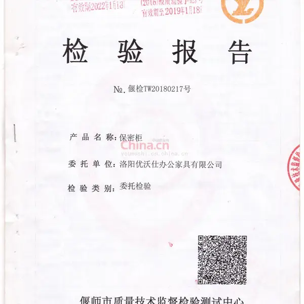 质量检测报告