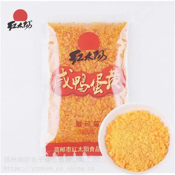 红太阳高邮咸鸭蛋黄散碎装1500克蛋黄焗南瓜炒菜配料氮气保鲜装