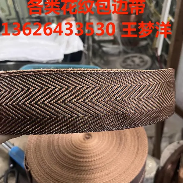 床垫包边带丙纶织带 高克重多规格人字带斜纹带 花纹带 波纹带