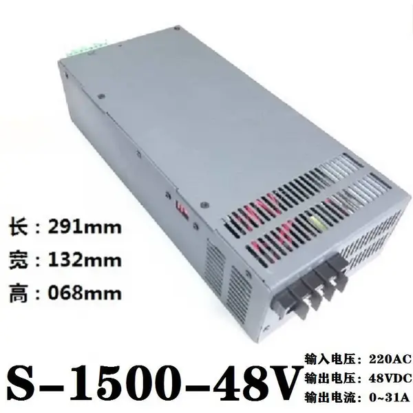 AC转DC大功率直流开关电源S-1500-48V30ALED驱动控制柜模块电机电源24V36V60V