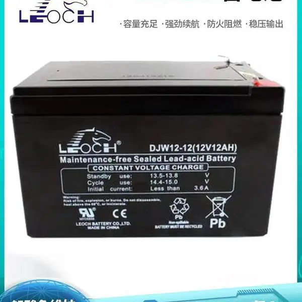 理士DJW12-12铅酸免维护12V12AH蓄电池消防应急电梯照明UPS电源