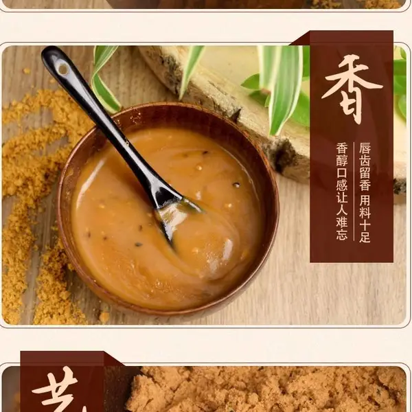 伍仁油茶/红枣油茶/无糖花生油茶