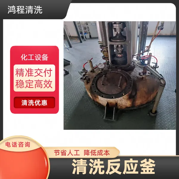 导热油炉系统清理-初冷器塔横管清洗除垢 鸿程施工快干净