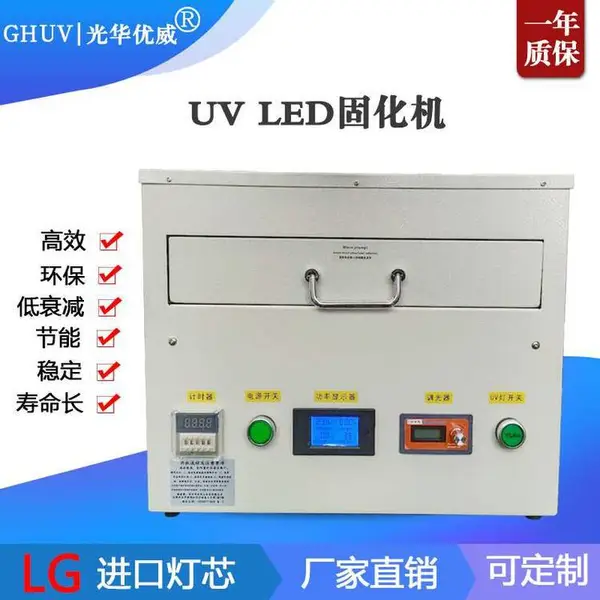 UV脱胶机 半导体晶圆LED解胶机 uv光固机除胶机紫外线解胶设备