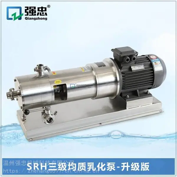 强忠SRH3不锈钢高速剪切三级管线式料液均质混合乳化泵