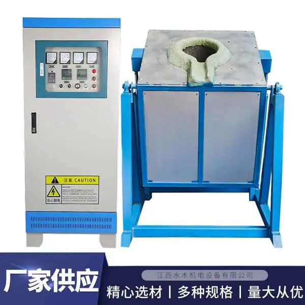 水木500KG熔炼铜炉倾倒感应加热双核熔炼炉有色金属熔炉废铜熔炉