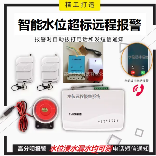 供应优质液位水位自动报警器-超低水位报警器-超高水位报警器