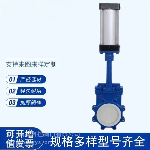 气动插板阀 304不锈钢材质 DN125南高阀门 刀形阀 PZ673W-10P浆闸阀