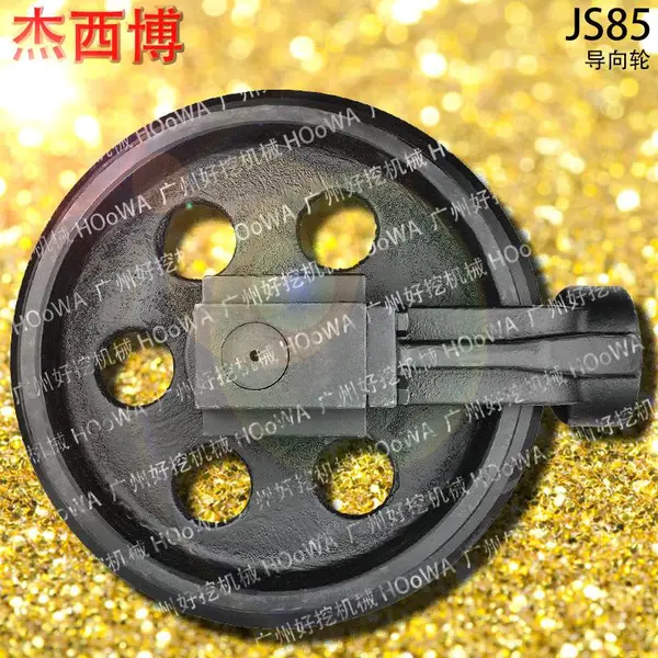 JCB杰西博85履带式挖机JS85引导轮惰轮导向轮 底盘件