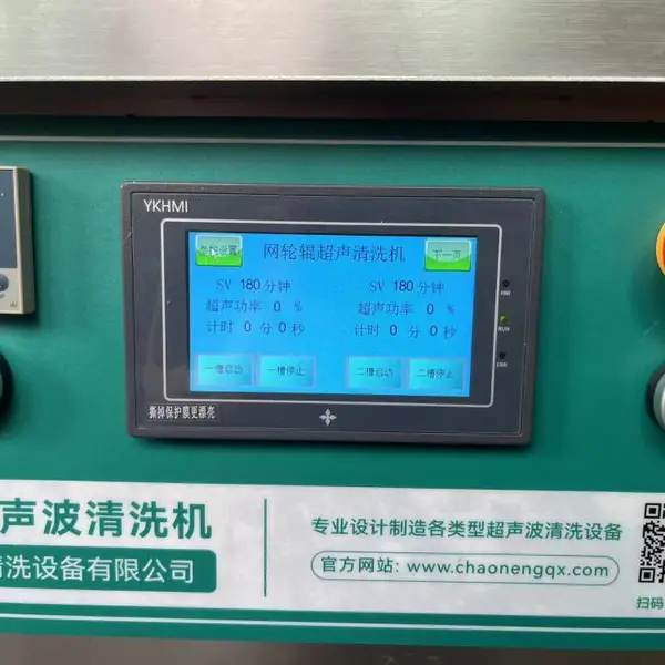 东超能chaonon大功率工业机 单槽汽车发动机 零部件除油除锈