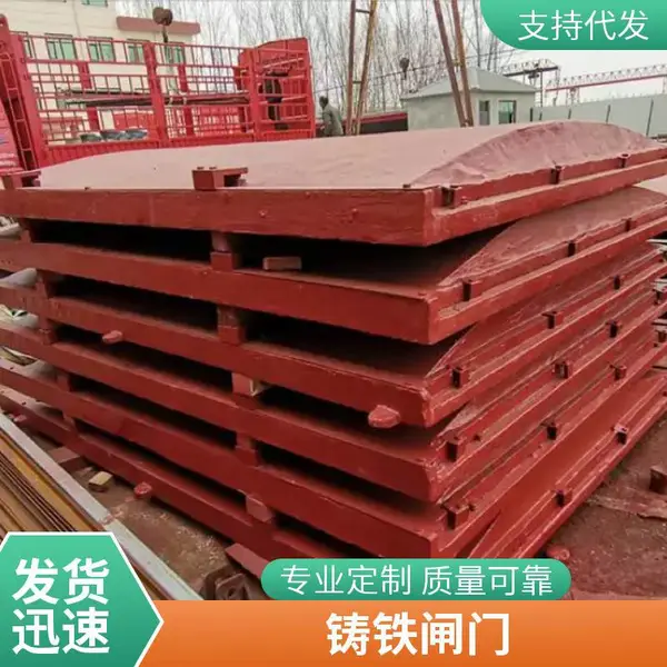 闸门-PGZ型平面孤形铸铁闸门80*80渠道机闸一体厂家