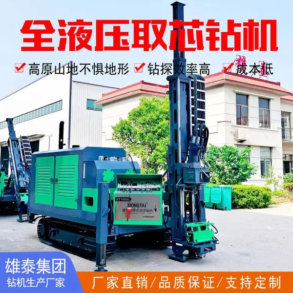 全液压探矿钻机 XT-1000A型岩心勘探钻机 履带行走探矿取样设备