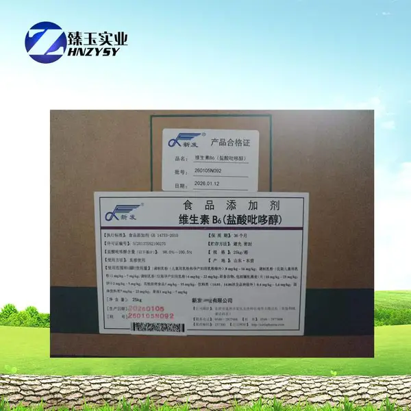 供应维生素B6盐酸吡哆醇食品级维生素b6营养强化剂