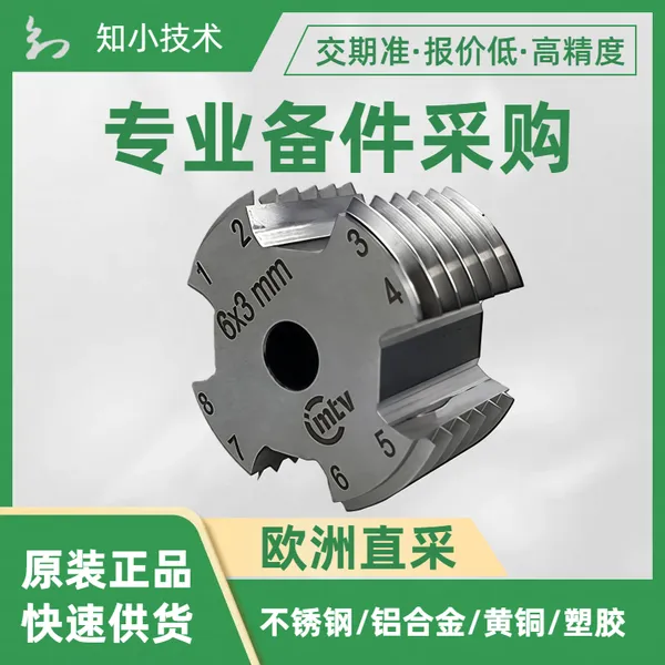 MTV用于CC3000多切刀6x3mm符合DINENISO2409切割刀MTCC3008-E3