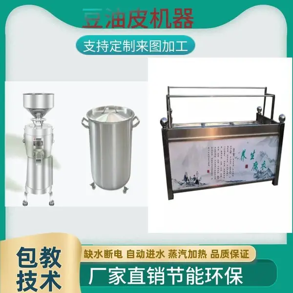 定制多种型号奶皮机 不锈钢电燃气蒸汽加热 小型豆制品设备 现做现卖