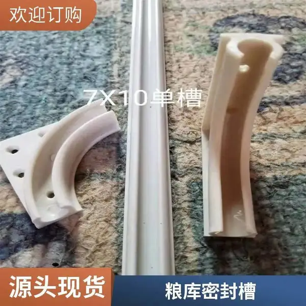 平房仓密闭、粮仓门窗密封槽耐磷化氢、一体成型