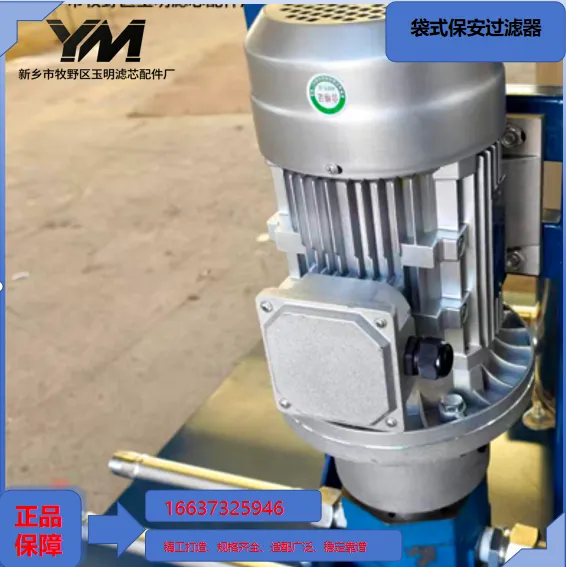 袋式过滤器 沥青助剂过滤袋式除杂装置