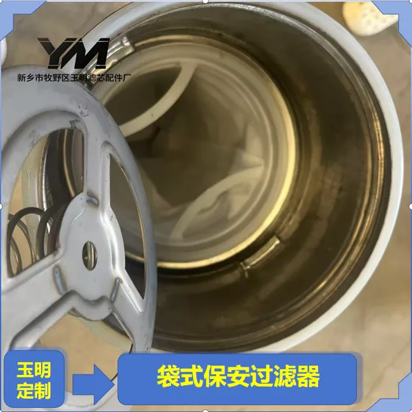 袋式过滤器 印染染料液袋式管道过滤器