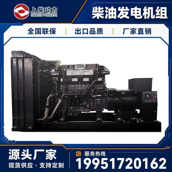 300kw柴油发电机组 上柴发电机厂家 市电发电自动切换 全国联保