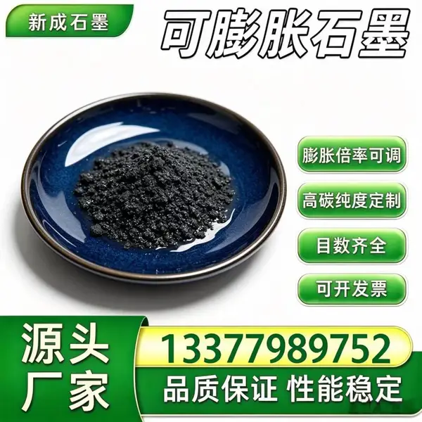 源头厂家钢结构防火涂料可膨胀石墨 耐高温膨胀成炭层支持特殊定制