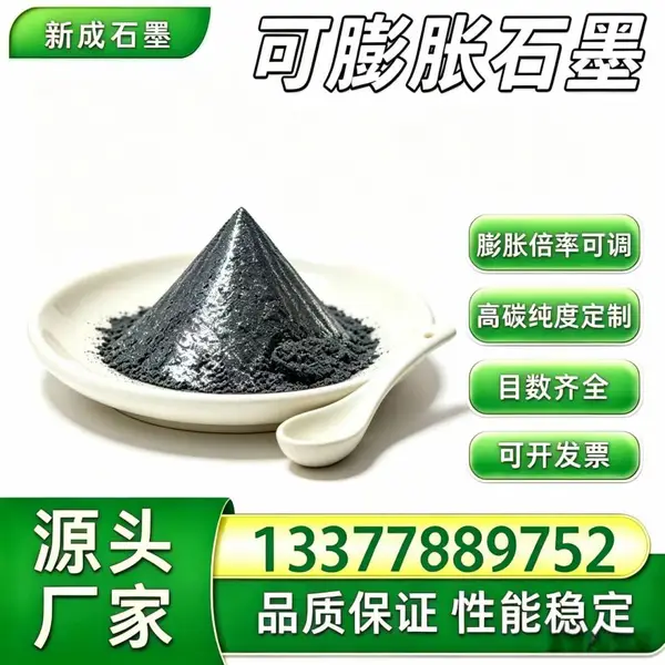 50 目高倍率可膨胀石墨无硫石墨粉，耐候耐老化粉体，建筑防火密封条原料，可承接吨级订单