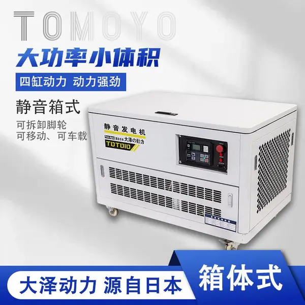 25kw汽油发电机低噪音三相四线供电基站