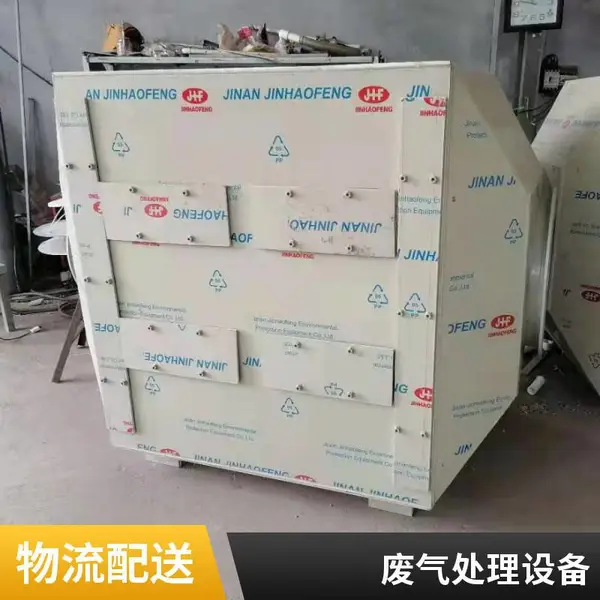 PP活性炭吸附箱 不锈钢304废气净化设备 抽屉组合式除臭装置设备