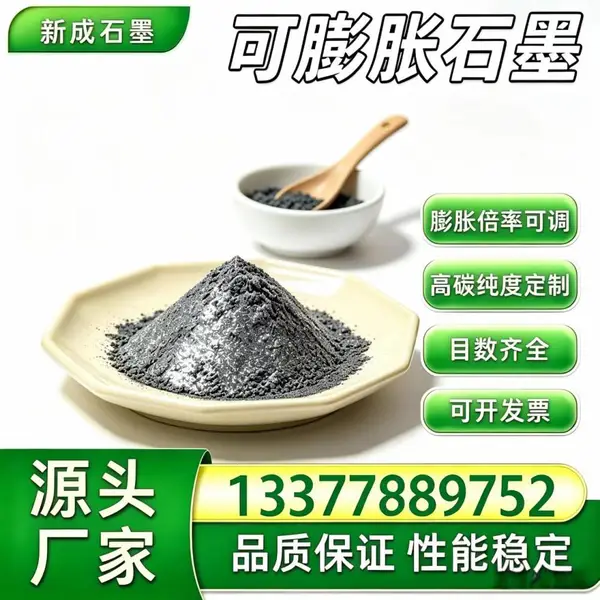 源头厂家100 目可膨胀石墨粉 耐热耐火 工业防腐橡塑填料石墨批量稳定长期供货支持特殊定制