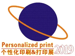 第6届广州国际个性化打印展览会  暨第5届广州国际热转印展览会