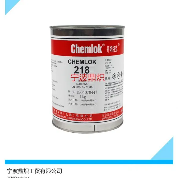 ��ķ���218��ˮ chemlok218 �۰���������������Ľ�ճ��