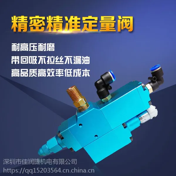 油脂定量阀HPQV-25