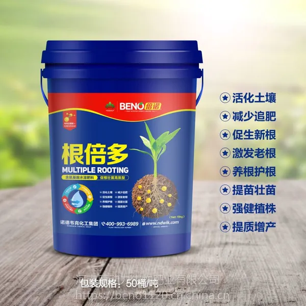 倍诺冲施肥-见效快壮植株就用倍诺根倍多 多效冲施肥