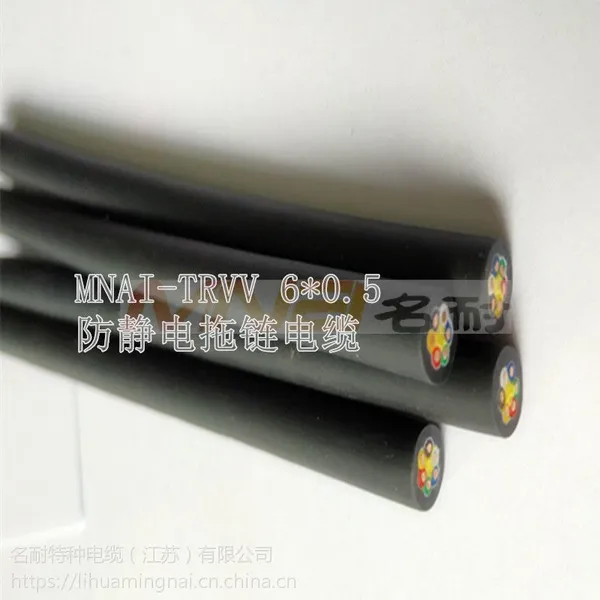 名耐特种PVC护套防静电雾面耐弯曲TRVV拖链电缆6*0.5/不沾油/耐高温数控机床专用