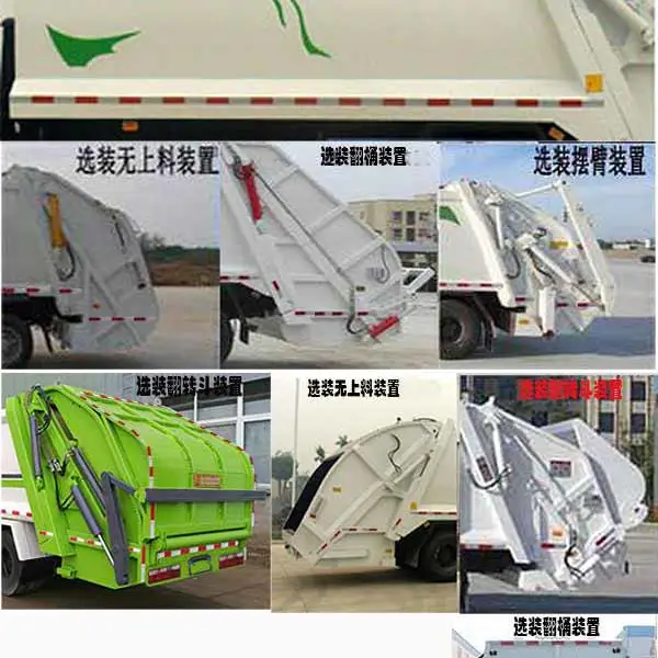 压缩式垃圾车 后装压缩垃圾车 压缩垃圾车价格