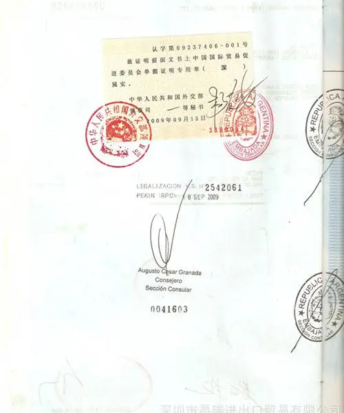 优势代办 各地出口货物到大使馆认证/加签 欢迎垂询详细办理细节